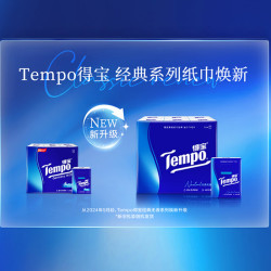 得宝 手帕纸 4层*7张*12包 天然无香