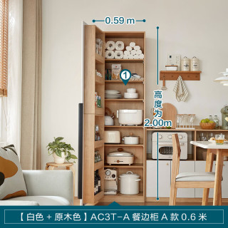 林氏家居 多功能餐边柜小户型客厅冰箱储物柜靠墙一体家用木业AC3T