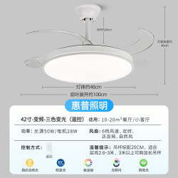 惠普 精工 42寸 变频高显 遥控三色 吊扇灯