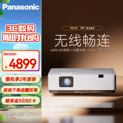 Panasonic PT-X46C无线投影机（4600流明 手机投屏 XGA 3LCD）