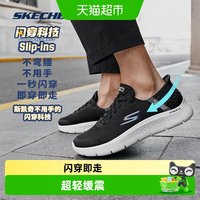 斯凯奇 运动生活系列 女款健步鞋 124836