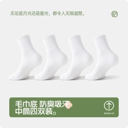 拾袜记 男款中筒运动袜 N1305-N1312 4双