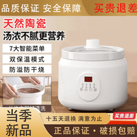 苏泊电炖锅蒸锅电煮锅炖盅炖锅砂锅炖蒸煮一体辅食锅炖汤盅电炖锅汤锅电砂锅煲汤锅陶瓷内胆 1.8L