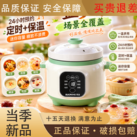 苏泊家用婴儿电炖锅宝宝1一2人熬粥专用锅煲汤全自动辅食小型煲粥炖盅 清新绿预约定时款 1.6L