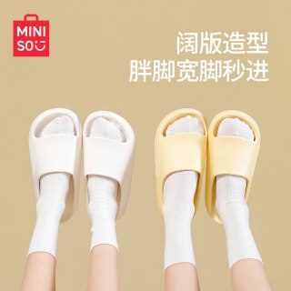 名创优品 eva凉拖鞋 柠檬黄