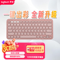 罗技 时尚系列K390无线蓝牙键盘 超薄便携  K380升级版 粉色 79键