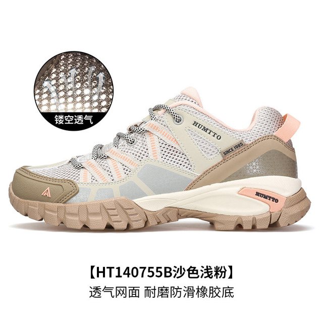 悍途 HT140-QJ755 女款登山鞋