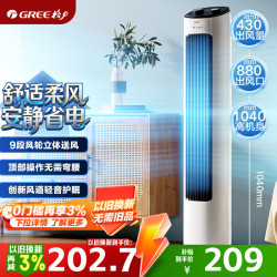 格力 FL-08X61g 塔扇 白+黑