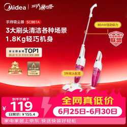 美的 SC861A 手持式吸尘器 红色