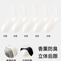 雅鹿 男士纯棉透气中筒袜