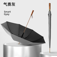温诗欧 8骨木柄防暴雨高尔夫伞
