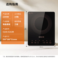 九阳 C21S-C2130 电磁炉 黑色
