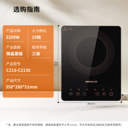 九阳 C21S-C2130 电磁炉 黑色