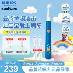 飞利浦 声波震动电动牙刷 2种模式温和清洁 儿童泡泡刷男宝款HX2432/01