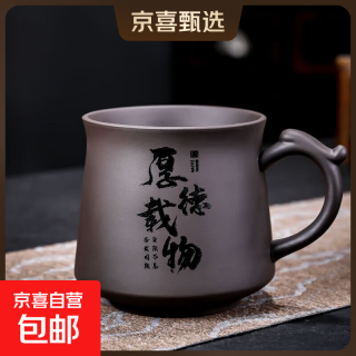 紫砂泡茶杯茶水分离个人专用陶瓷水杯大容量带盖家用办公杯水杯 紫砂单杯