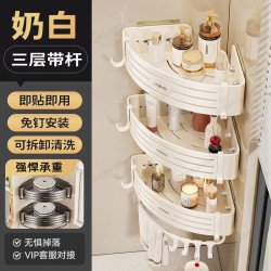 温诗欧 四吸盘三角浴室角架