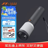 吉米家居 家用多功能强光手电筒超亮户外远射露营氛围灯便携长续航