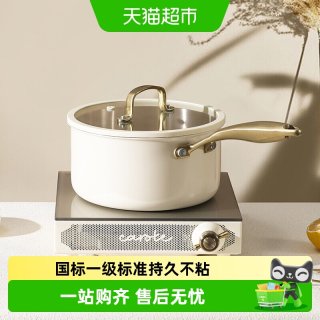 国家补贴、88VIP：卡罗特 不锈钢陶瓷小奶锅16cm 带盖