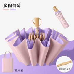 温诗欧 16骨三折防晒晴雨伞