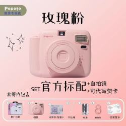 POPOTO 拍立得相机 玫瑰粉