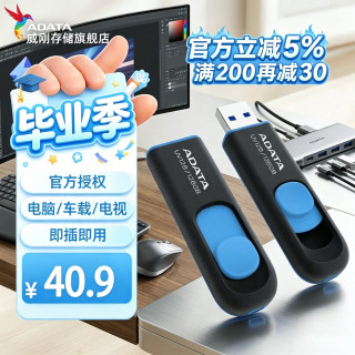 威刚 USB3.2 U盘 UV150 读速高达100M/s 电脑u盘  UV128 滑盖款