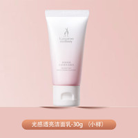 PLUS会员：袋鼠妈妈 护肤套装减黄提亮护肤品光感透亮焕亮水乳便携旅行化妆品套装 光感透亮洁面乳-30g