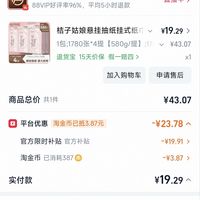 订单截图缩略图