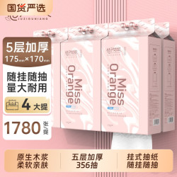 桔子姑娘 悬挂抽纸挂式纸巾1780张4提