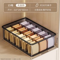移动端：佳帮手 内衣内裤袜子三合一收纳盒家用贴身衣物分格整理盒带盖