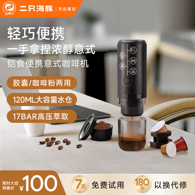 iCafilas 两用半自动 便携咖啡机+粉仓+胶囊仓  黑色