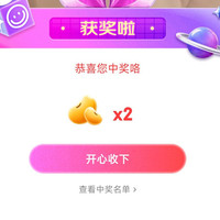 京东 倍轻松 直播 右上角刚中2京豆