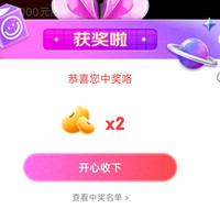 京东 全友家居 直播右上角刚中2京豆