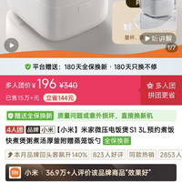 米家 小米米家微压电饭煲S1 3L预约煮饭快煮煲粥煮汤厚釜附赠蒸笼饭勺