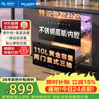 美菱 MeiLing)嵌入式消毒柜家用厨房110L大容量消毒碗柜二星级高温紫外线不锈钢消毒碗柜 ZTD-M110Q2