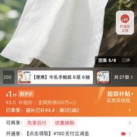 订单截图缩略图
