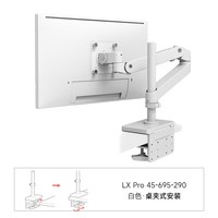 爱格升 全新升级LX PRO高杆台式显示器支架机械臂升降臂