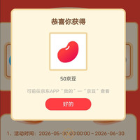 京东滋源自营入会抽奖50豆