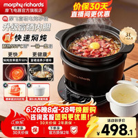 摩飞 电器（Morphyrichards）电炖锅多功能养生锅家用 26年新款富硒  3L