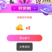京东 博朗个人护理 直播右上角刚中2京豆