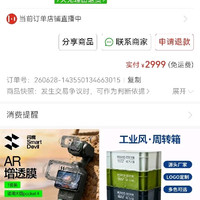 订单截图缩略图