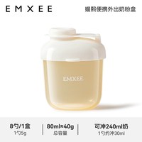 移动端：嫚熙 奶粉分装盒便携外出带装式宝宝一餐一格储存罐子婴儿出门神器