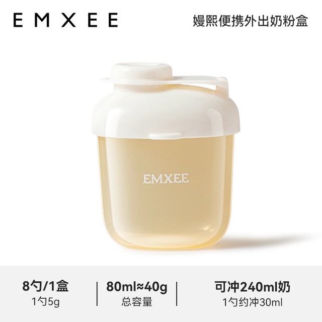 移动端：嫚熙 奶粉分装盒便携外出带装式宝宝一餐一格储存罐子婴儿出门神器