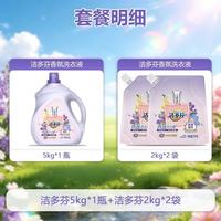 立白 洗衣液多效合一持久留香去渍护衣除菌除螨家用商用超市批发洗衣液 立白出品】性价比套装18斤