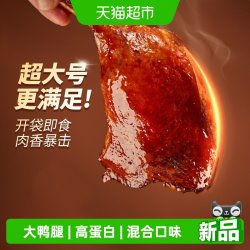 乡巴佬 大鸭腿泡面搭档即食小吃下酒菜混合口味324g袋装