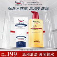 优色林 护手霜75ml+沐浴油400ml防干裂干燥润肤洗护组合装送女友生日礼物