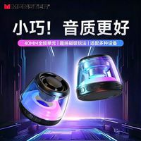百亿补贴：魔声 蓝牙音箱 磁吸式水晶琉璃音响 便携式迷你低音炮 高音质家用户外