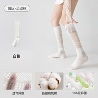 乐在其中 女士运动压力袜 MZ26053KWA