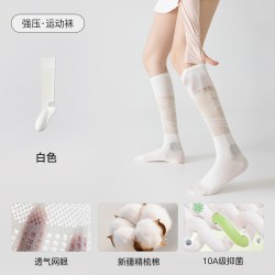 乐在其中 女士运动压力袜 MZ26053KWA