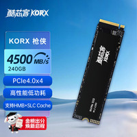 酷芯客 240GB SSD固态硬盘 M.2接口(NVMe协议) PCIe 4.0读速4500MB/s AI电脑存储配件
