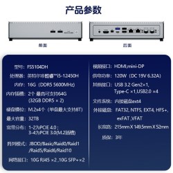 兮克 全闪NAS网络存储四盘位FS5104DH兮甲云高速私有云存储备份文件企业用家用数据共享硬盘服务器